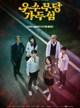 Верховная шаманка Ка Ду-щим