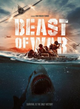 Зверь войны