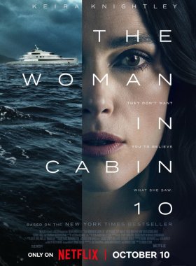 Девушка из каюты №10