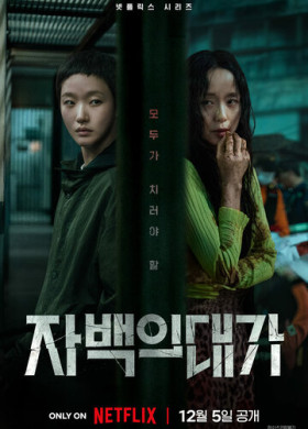 Цена признания