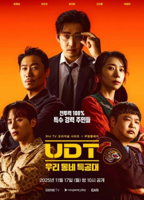 Наш соседский спецназ