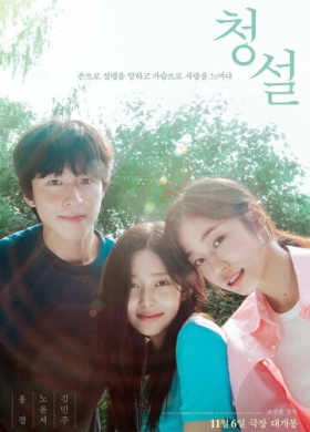 Услышь меня