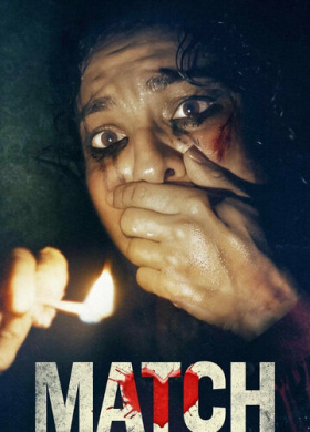 Мэтч