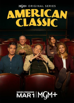 Американская классика